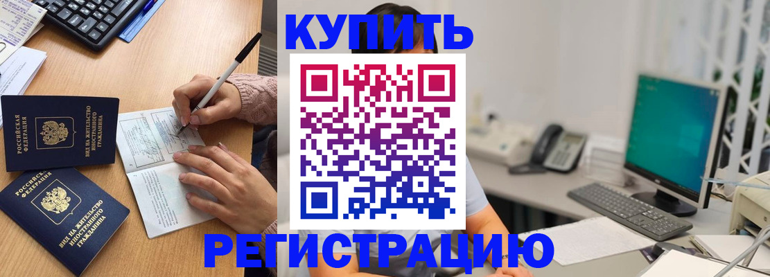 прописка ребенка в Ярославской области