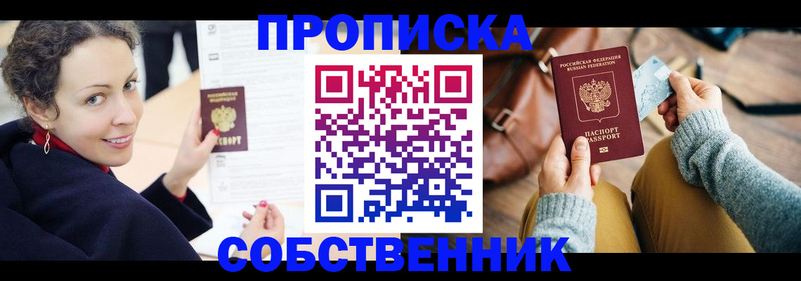 прописка иностранных граждан в Ярославской области